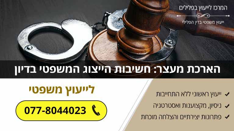 הארכת מעצר: חשיבות הייצוג המשפטי בדיון