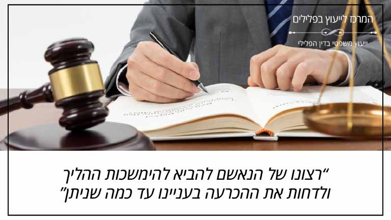 רצונו של הנאשם להביא להימשכות ההליך ולדחות את ההכרעה בעניינו עד כמה שניתן רצונו של הנאשם להביא להימשכות ההליך ולדחות את ההכרעה בעניינו עד כמה שניתן